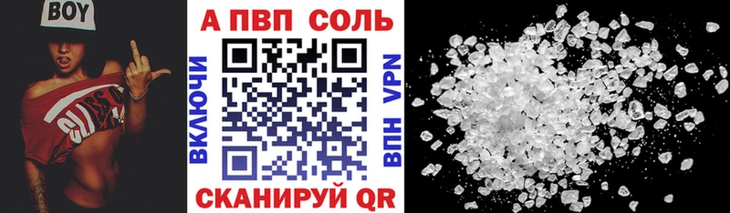 APVP Соль  OMG маркетплейс  Инта  что такое  