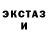 АМФЕТАМИН Розовый John Byrne