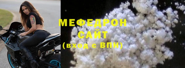 мяу мяу кристалл Абинск