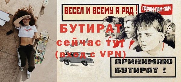 бутират Алексин
