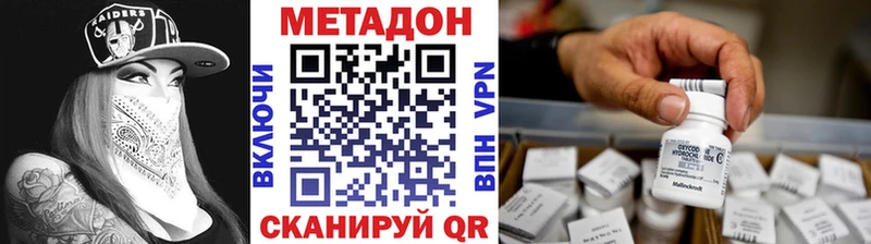 MEGA ONION  Инта  Метадон methadone 